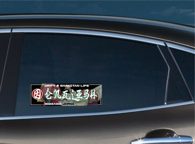 Hokkaido Japan Slap Decal