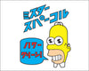 Mr. Sparkle